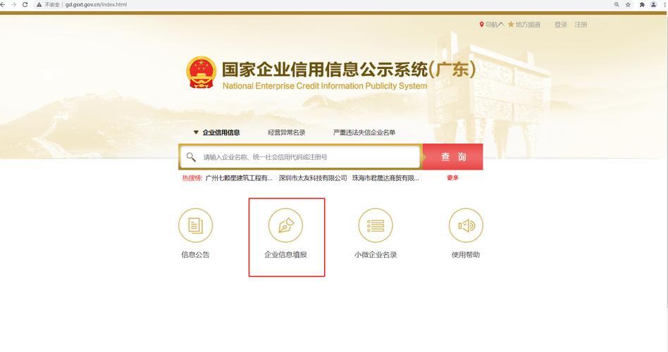 市场监管信用修复全国统一平台上线