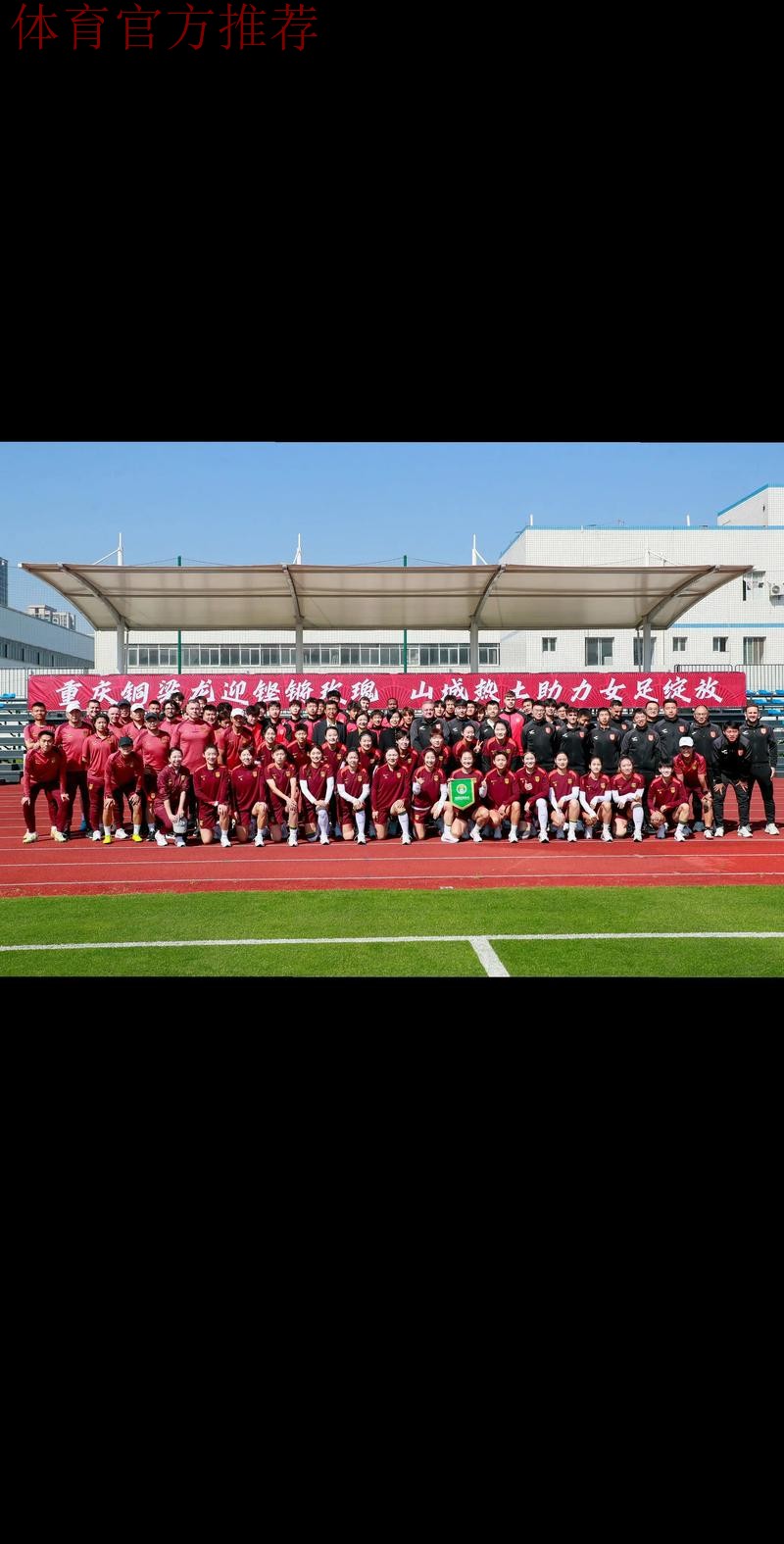 中国足协U-14女足秋季训练营在蓉圆满落幕