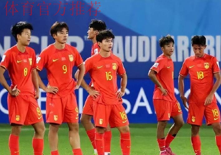 董方雨、鲍梦晓将执裁男子U17亚洲杯四分之一决赛 董方雨、鲍梦晓将执裁男子U17亚洲杯四分之一决赛